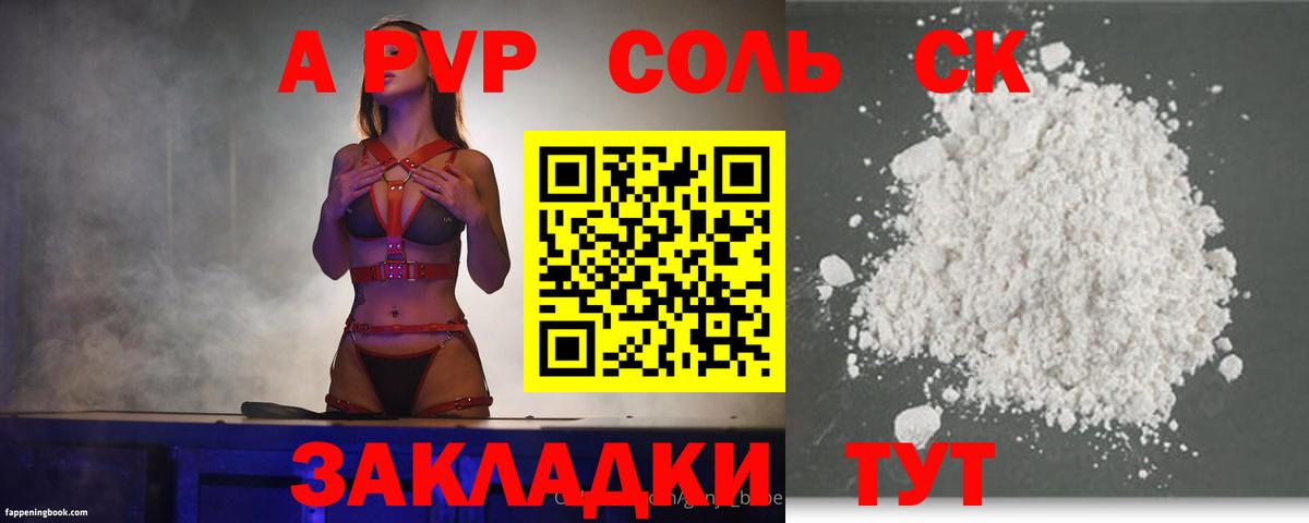 APVP VHQ  магазин    Джанкой  Вход с VPN  Альфа ПВП мука  APVP крисы CK 
