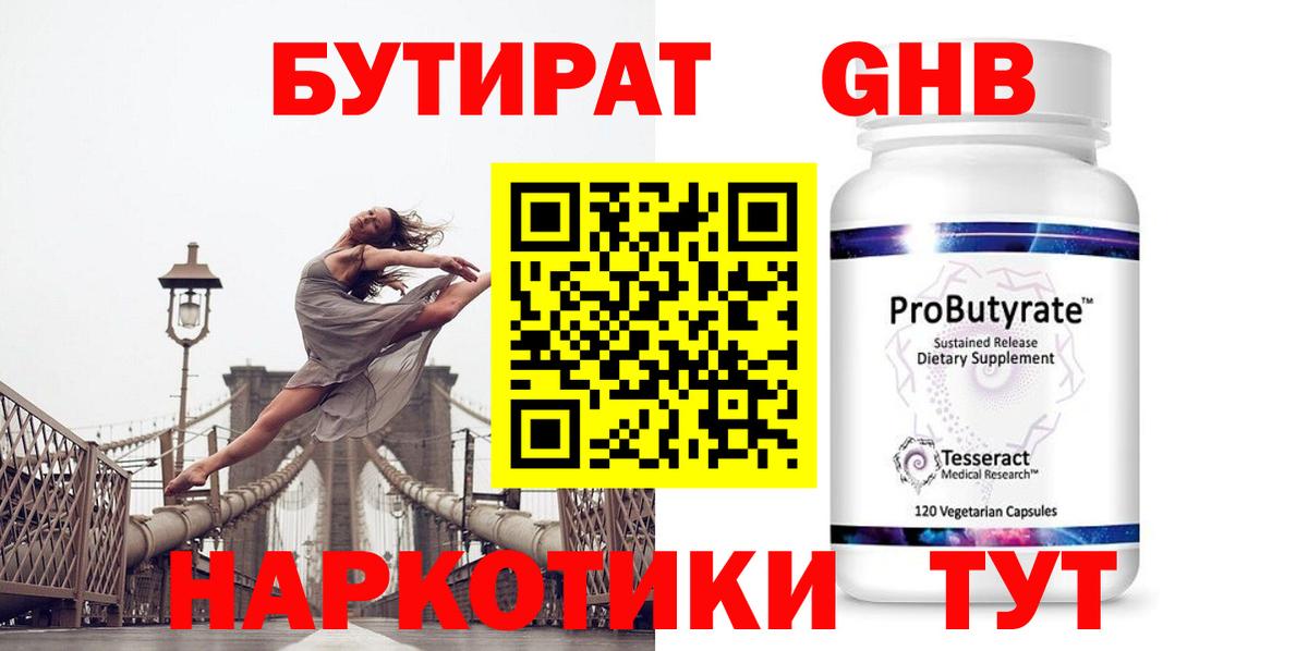 Джанкой  Бутират BDO  Бутират  Вход с VPN 