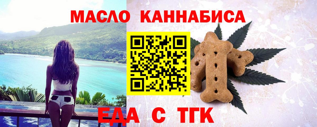 Печенье с ТГК конопля Джанкой