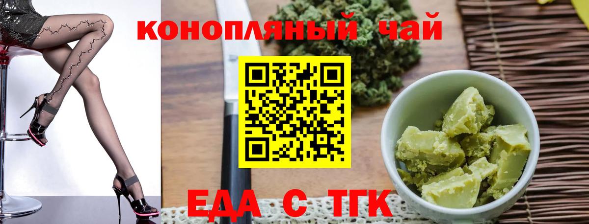 Cannafood конопля  Вход с VPN  Джанкой 