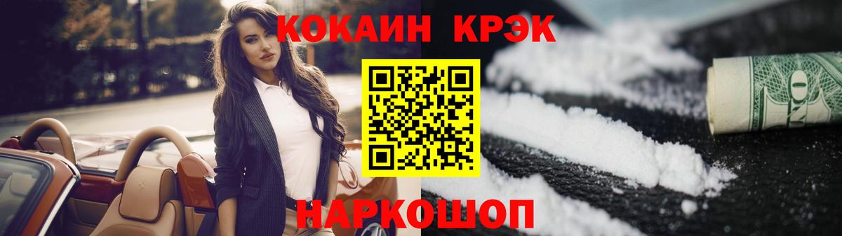 Джанкой  COCAIN FishScale  Вход с VPN 