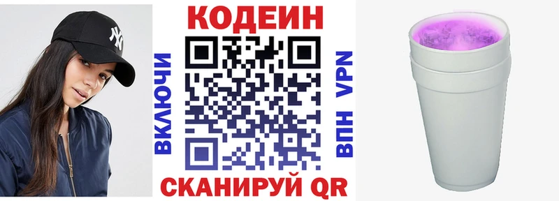 Codein напиток Lean (лин)  ссылка на мегу ССЫЛКА  Джанкой 