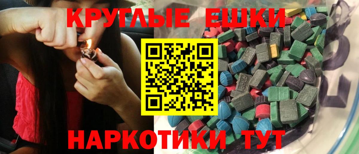 Ecstasy 300 mg Джанкой