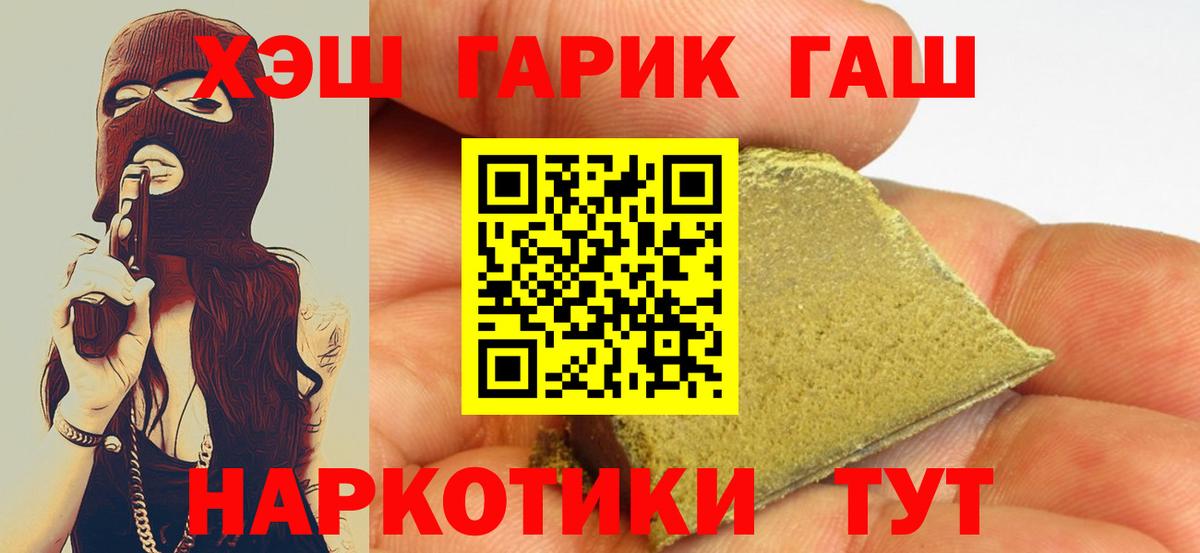 ГАШИШ AMNESIA HAZE  Вход с VPN  ГАШИШ AMNESIA HAZE  Джанкой 