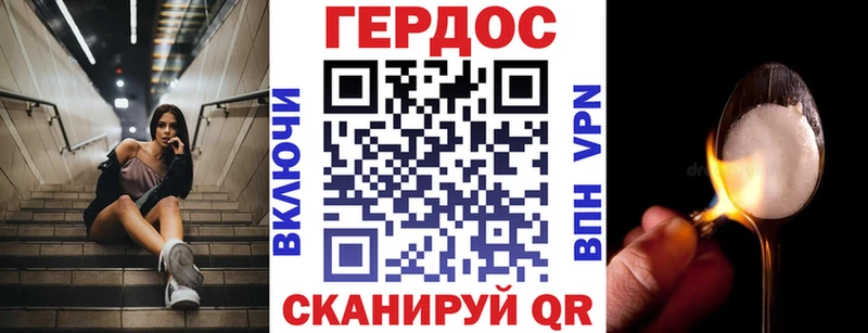 ГЕРОИН белый  блэк спрут ссылки  Джанкой  купить закладку 