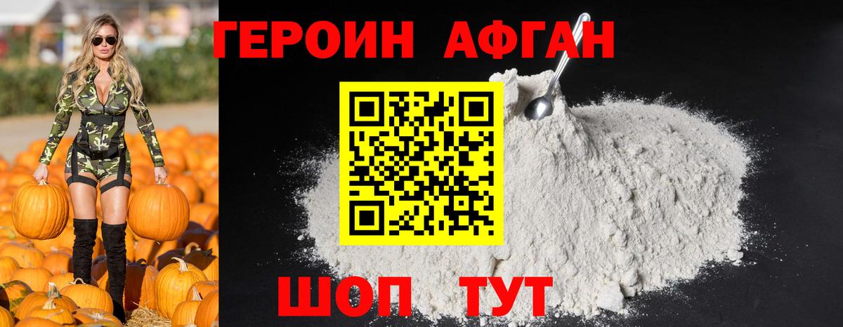 ГЕРОИН VHQ  ГЕРОИН  Джанкой  Вход с VPN 