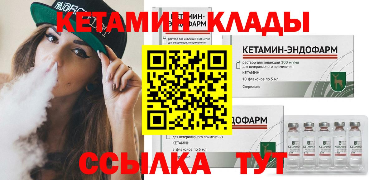 Джанкой  КЕТАМИН VHQ  Вход с VPN  omg как войти  КЕТАМИН VHQ 