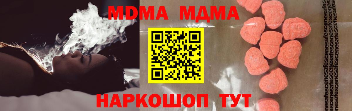 МДМА молли Джанкой