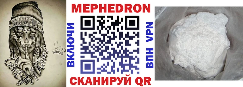 МЯУ-МЯУ VHQ  где продают   Джанкой 