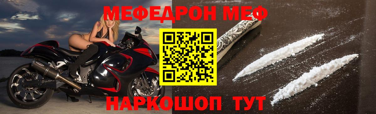МЕФ 4 MMC  МЕФ  Джанкой  Вход с VPN  Меф VHQ 