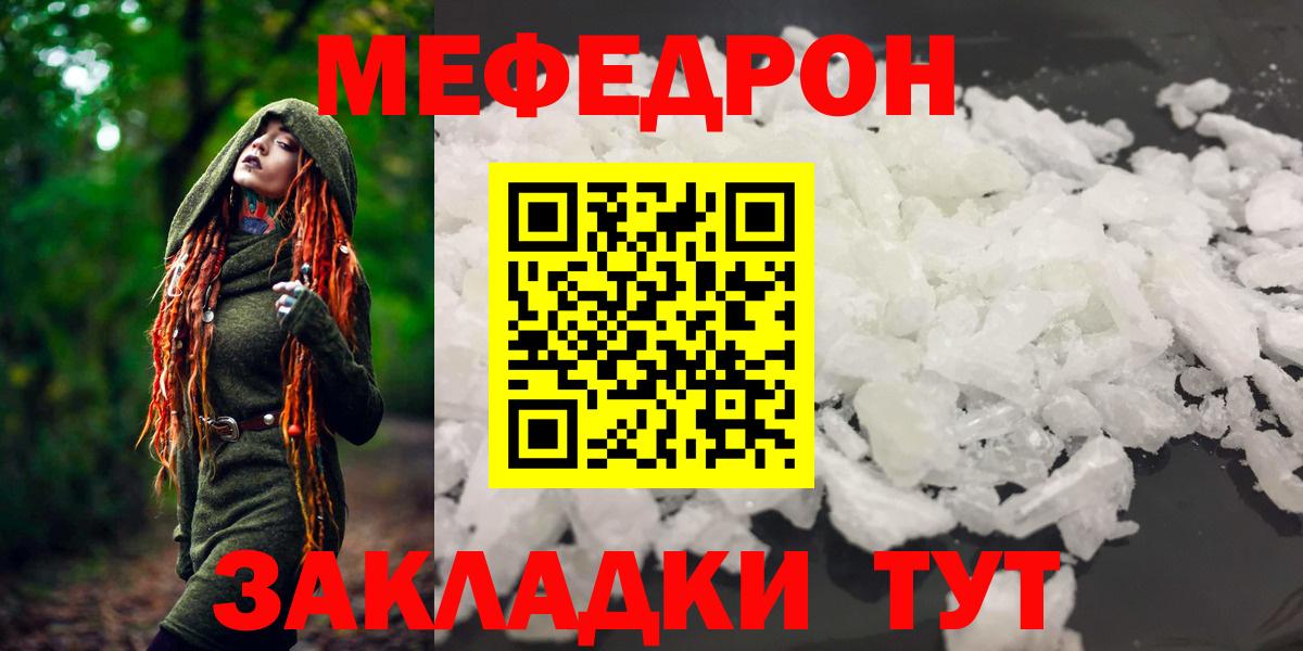 МЕФ  Джанкой