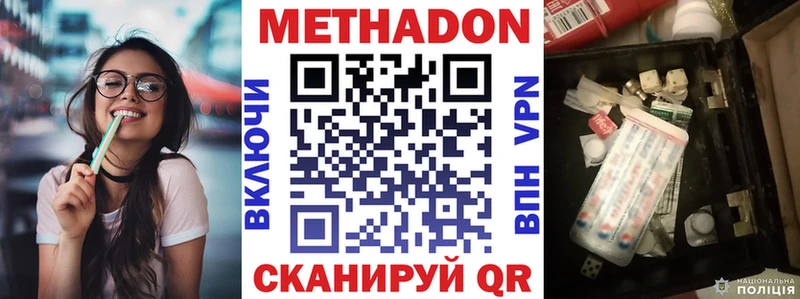 дарк нет клад  Джанкой  Метадон VHQ 
