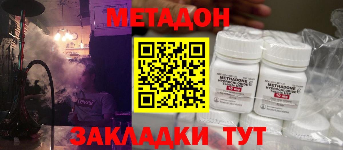 МЕГА вход  Вход с VPN  Джанкой  МЕТАДОН VHQ 