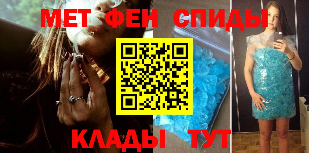 МЕТАМФЕТАМИН мет Джанкой