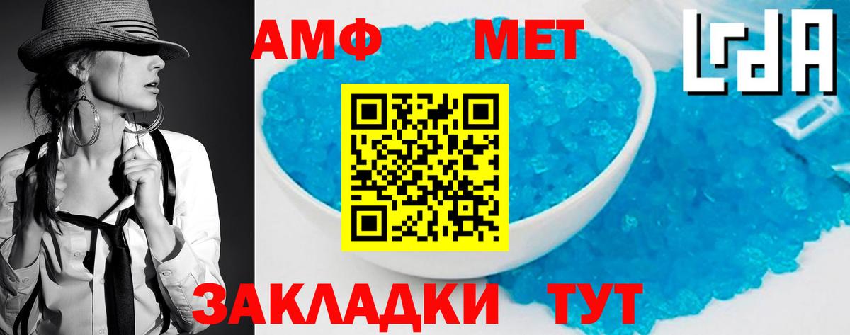 Первитин Methamphetamine  Вход с VPN  Джанкой 