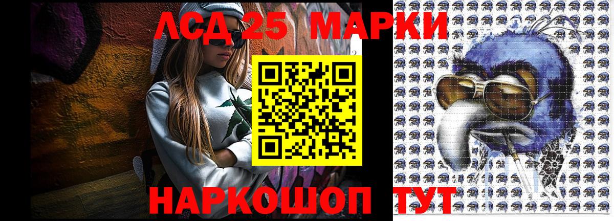 Марки 25I-NBOMe  Марки 25I-NBOMe 1,5мг  Вход с VPN  Джанкой 