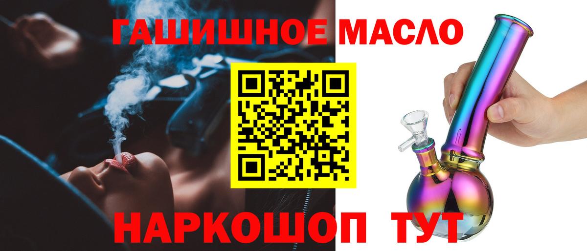 Дистиллят ТГК концентрат Джанкой