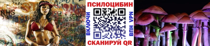 Псилоцибиновые грибы Magic Shrooms Джанкой
