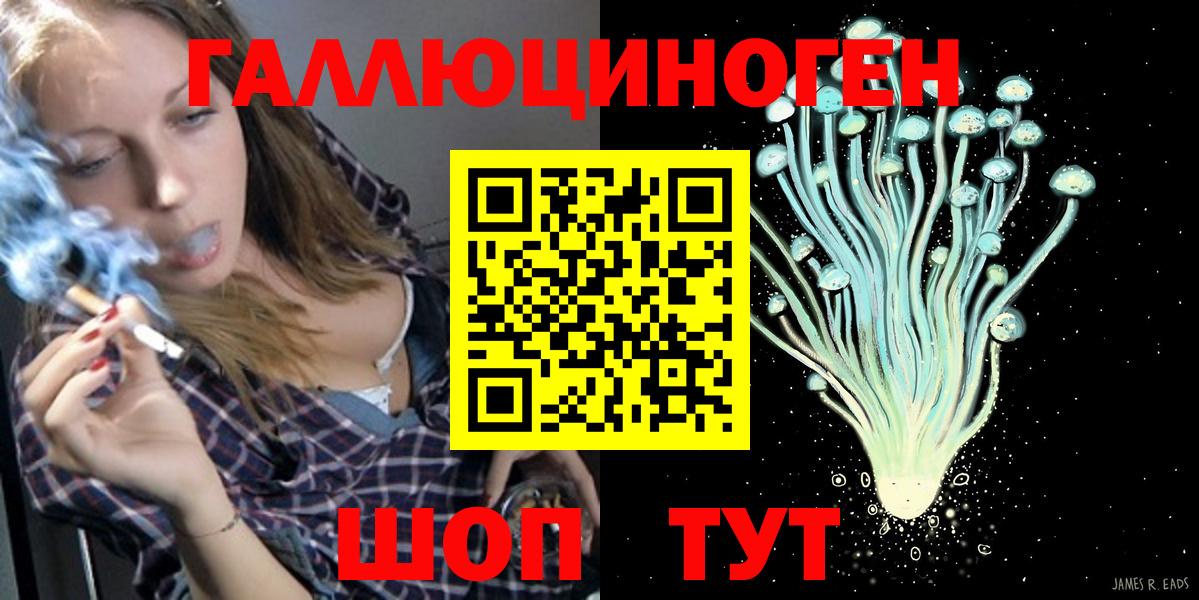 Псилоцибиновые грибы мицелий  Вход с VPN  Джанкой 